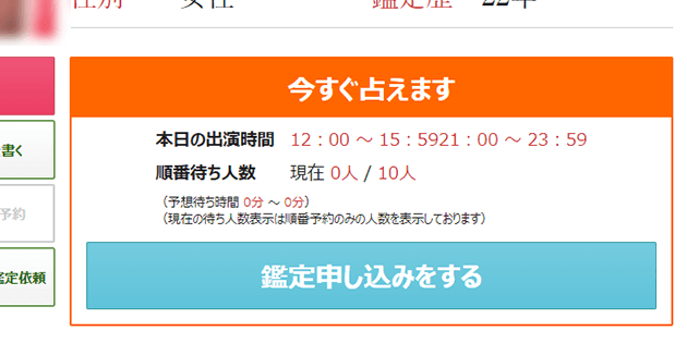 鑑定申し込みをする.1